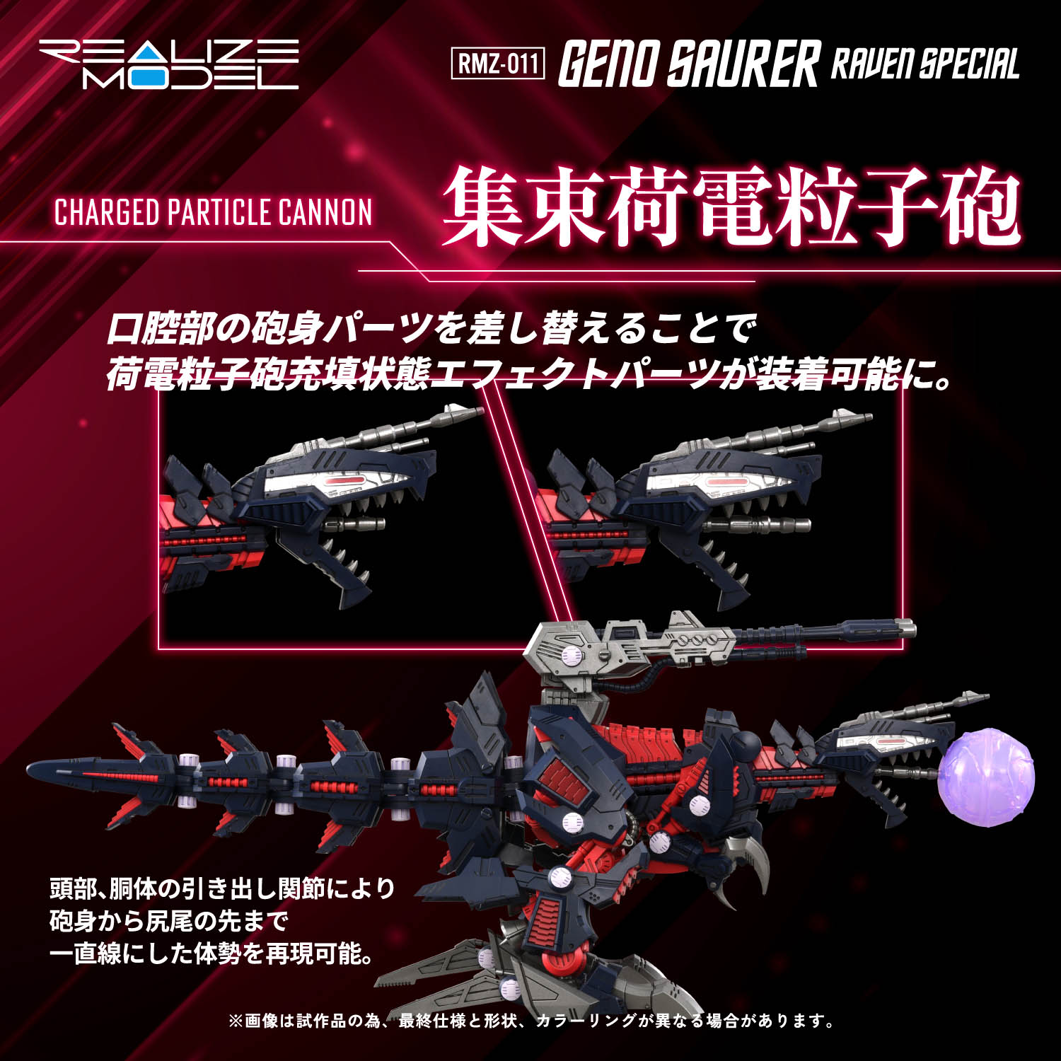 RMZ-011 GENO SAURER RAVEN SPECIAL